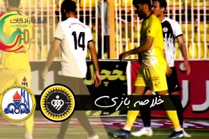 خلاصه دیدار سپاهان و نفت مسجد سلیمان