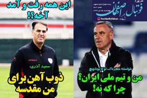 روزنامه الکترونیک فوتبال اصفهان چهارشنبه 25 تیر 99