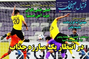 روزنامه الکترونیک فوتبال اصفهان دوشنبه 31 شهریور 99