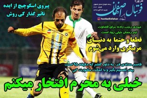 روزنامه الکترونیک فوتبال اصفهان شنبه 24 آبان 99