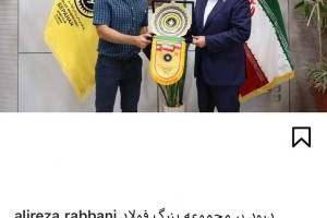 خداحافظی عليرضا ربانی  بدنساز سپاهان