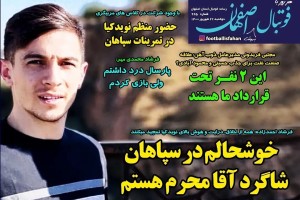 روزنامه الکترونیک فوتبال دوشنبه 22 شهریور 1400