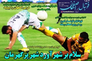 روزنامه الکترونیک فوتبال پنجشنبه 13 آبان 1400